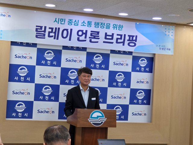 경남 사천시,『미래도시 100년을 설계하다』