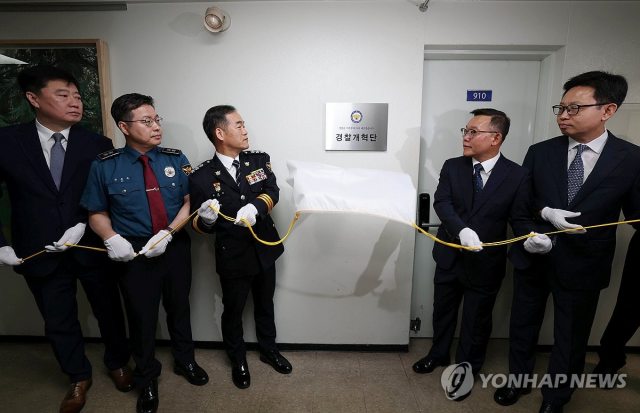 경찰조직·업무 전반 수술에 국민 참여시킨다…「경찰개혁단」출범