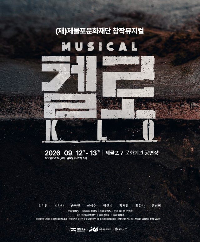 황재열, 영화 이어 창작뮤지컬 출연 부터「폭싹 속았수다 · 군체」까지…